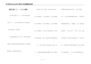 精灵王国（1）——七个小精灵