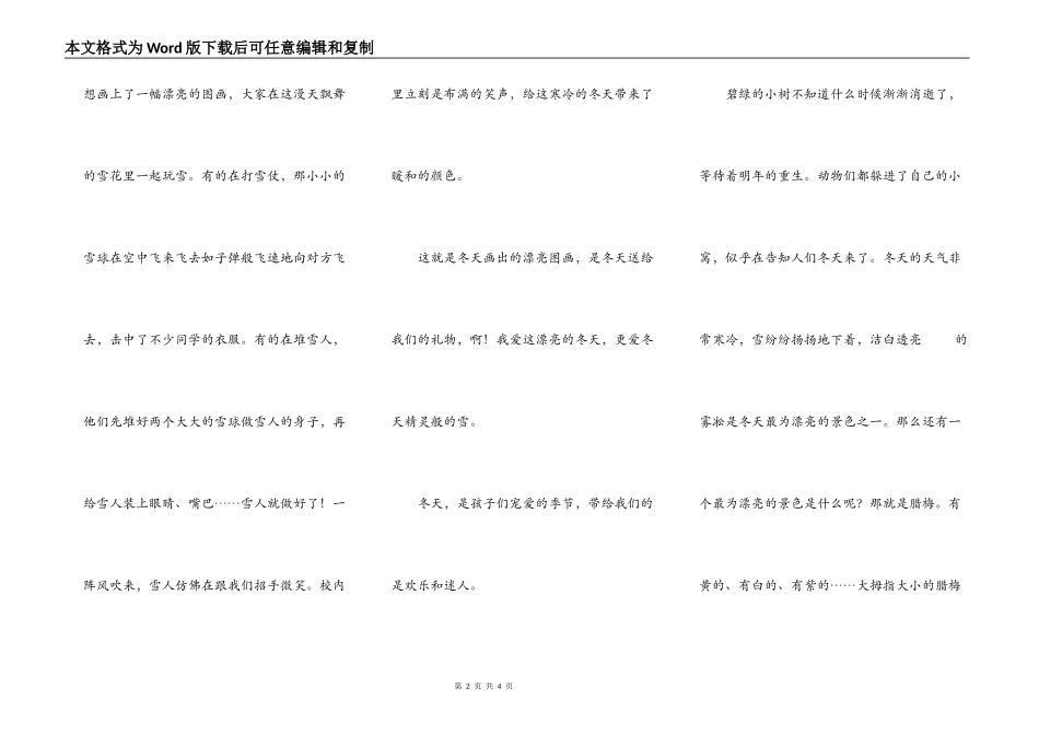 夜夜想起妈妈的话_第2页