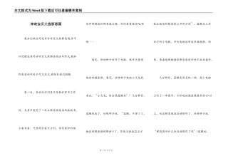 神奇宝贝大战邪恶国