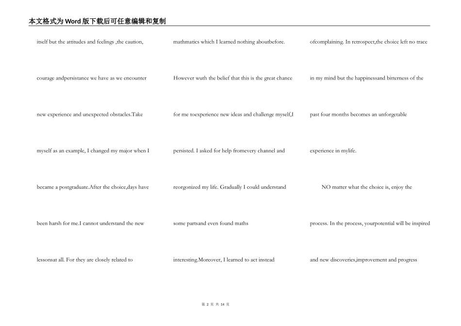2021年中英文演讲比赛稿5篇_第2页