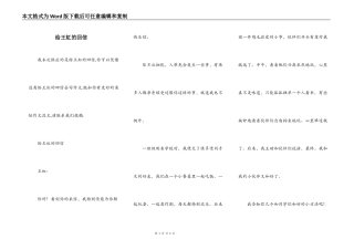 给王虹的回信