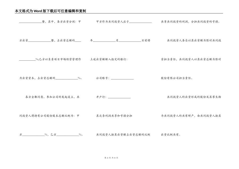 在建房屋转让协议书范文_第2页