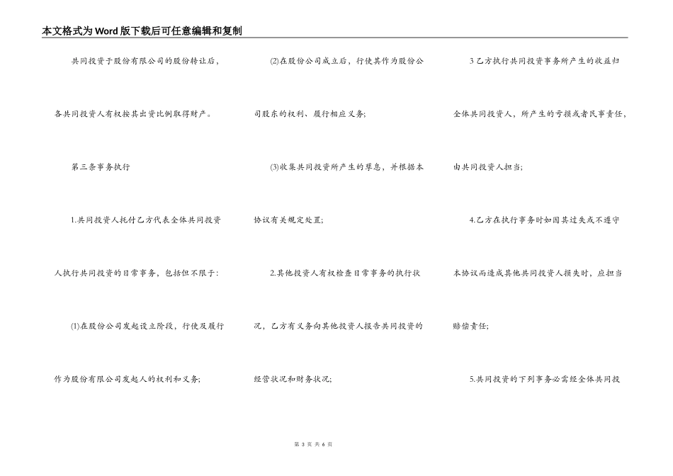 在建房屋转让协议书范文_第3页
