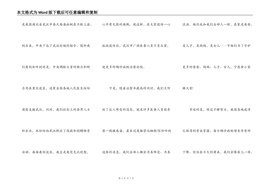 高中生关于期待的作文3篇_第2页