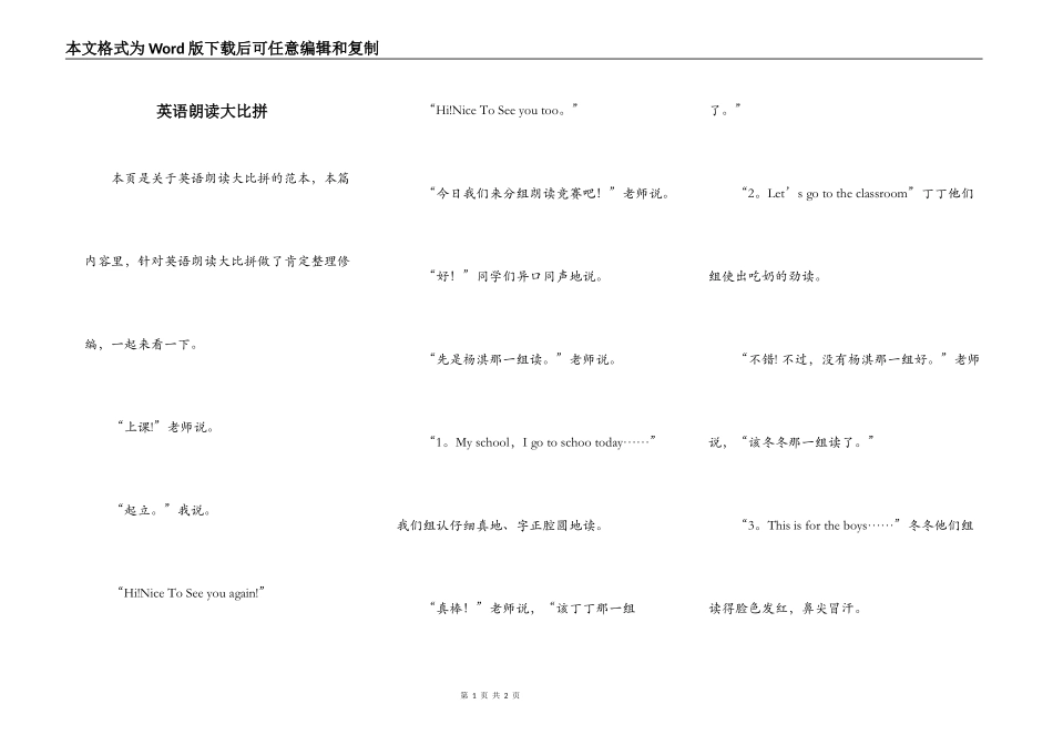 英语朗读大比拼_第1页