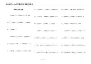 看庭前花开花落