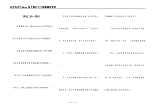 清洁工的一番话