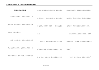 不想当足球的足球