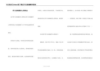 学习法制教育心得体会