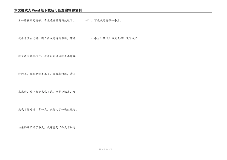 改造牙齿工程_第2页