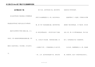 这件事启发了我