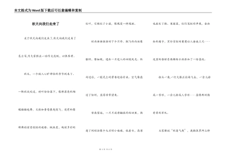 秋天向我们走来了