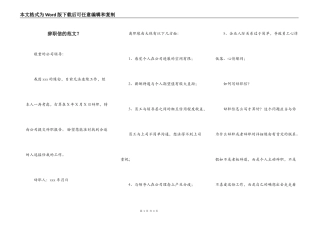 辞职信的范文？