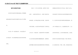 别开生面的汽车展