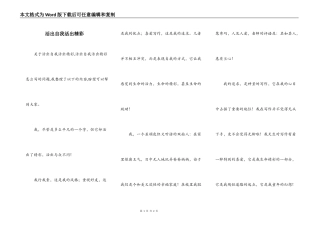 活出自我活出精彩