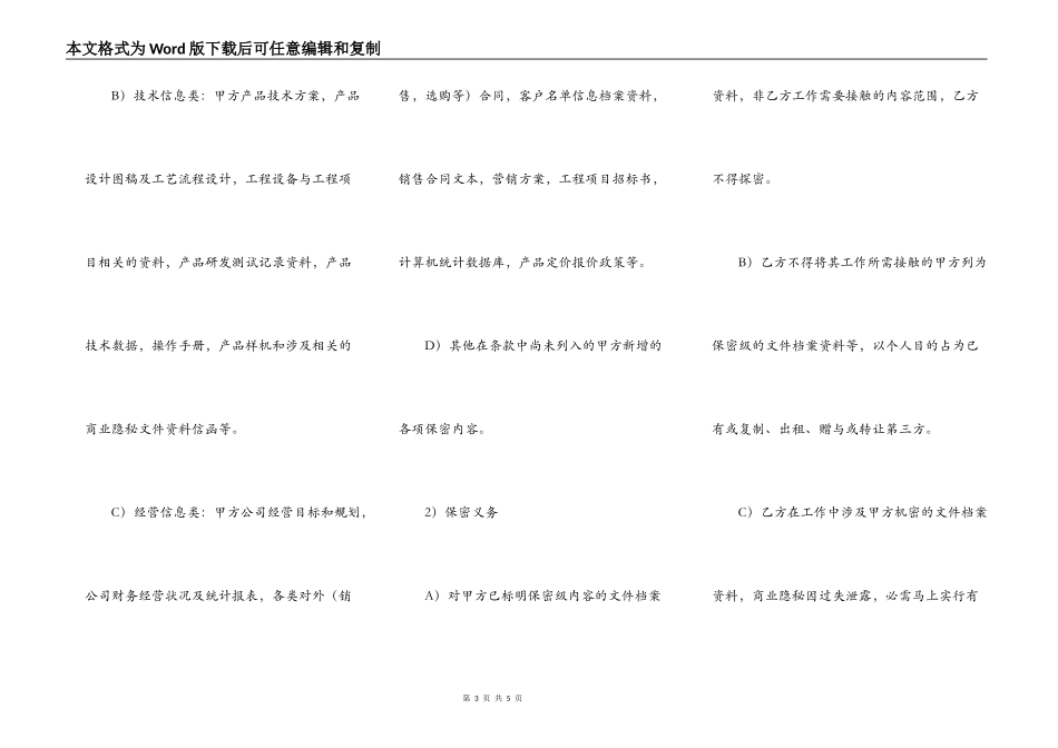绩效奖金协议_第3页