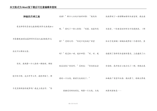 神秘的月球之旅