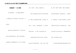 姚城新路——兰江南路