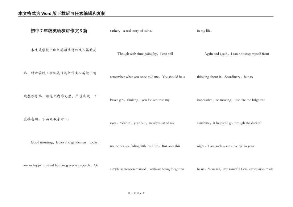 初中7年级英语演讲作文5篇_第1页