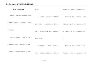 朋友，为自己扬帆