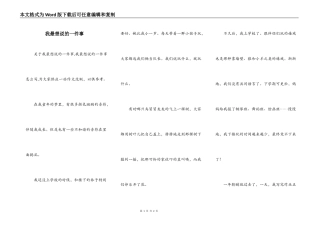 我最想说的一件事