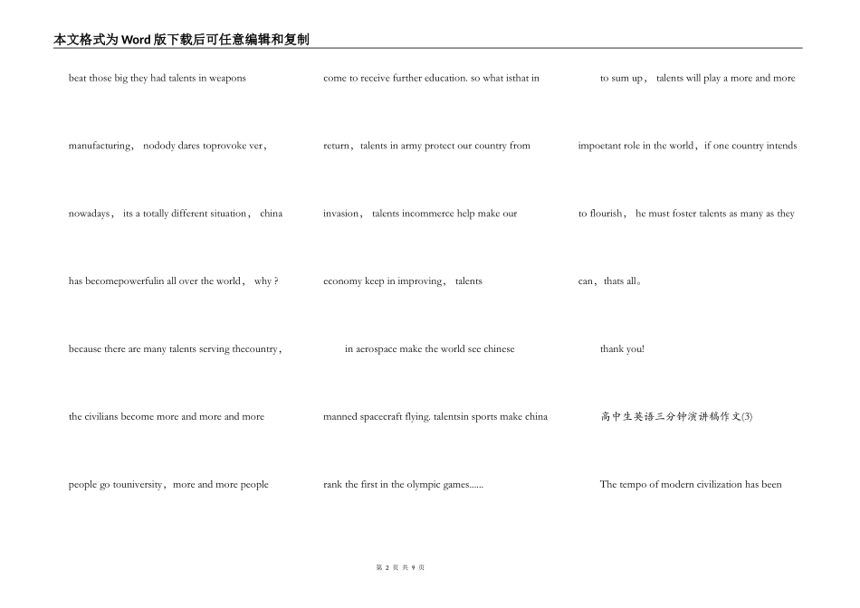 高中生英语三分钟演讲稿作文5篇_第2页