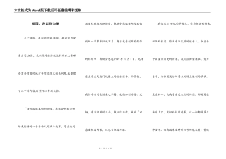 祖国，我以你为荣