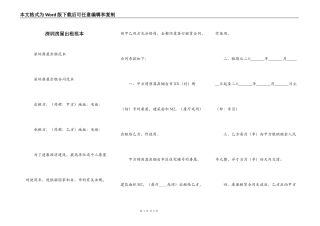 深圳房屋出租范本