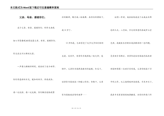父亲，母亲，感谢你们。