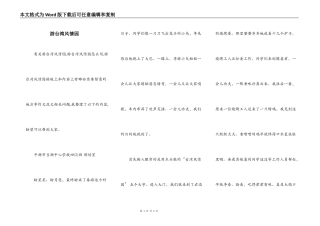 游台湾风情园
