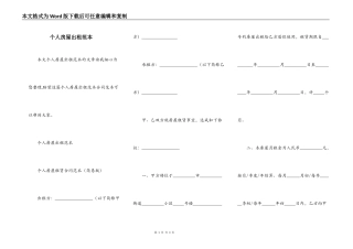 个人房屋出租范本