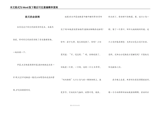 秋天的余家湾