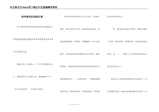 相声演员的训练生涯