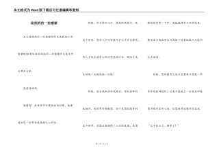 给妈妈的一封感谢