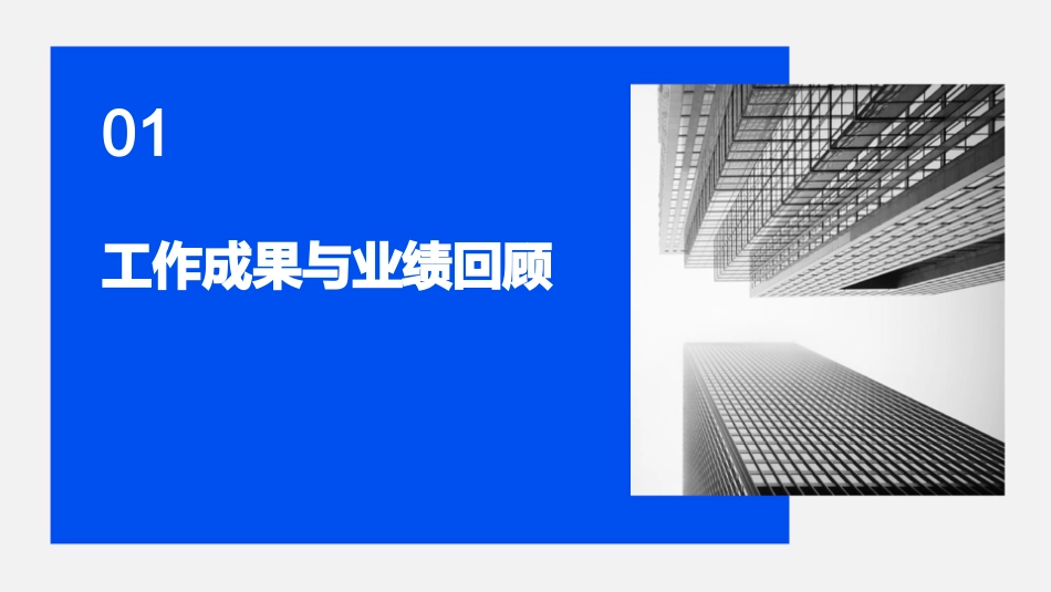 工程部年终工作总结PPT课件_第3页