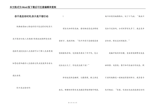 你不是没有时间,你只是不想行动