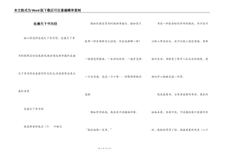 走遍天下书为侣