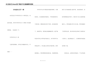 今年的冬天不一样