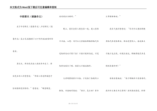 中彩那天（想象作文）