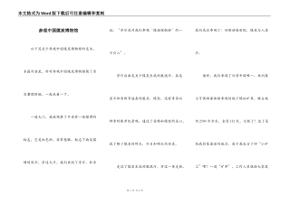 参观中国煤炭博物馆