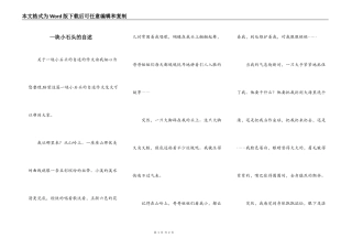 一块小石头的自述