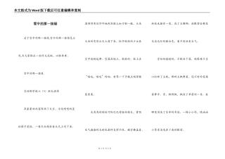 雪中的那一抹绿