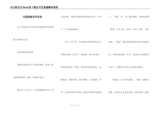 为国捐躯的邓世昌
