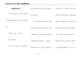 深圳地铁开通了！