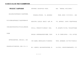 啊!我发现了含羞草的秘密