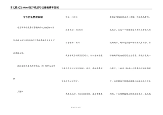 爷爷的免费凉茶铺