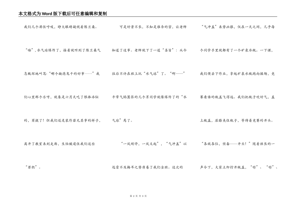 令人回味的流行风_第2页