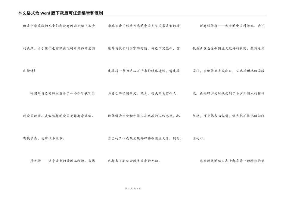 我最喜欢的一首诗_第2页