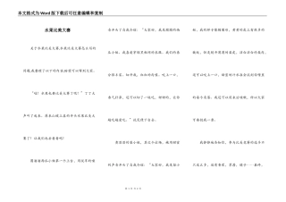 水果比美大赛