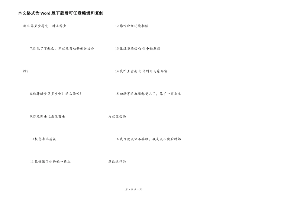 鲁迅经常骂人，那有没有他始终推崇和赞赏的人呢？_第2页